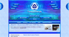 Desktop Screenshot of float-tishina.ru